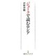 ジョークで読むロシア(日経プレミアシリーズ) [新書]