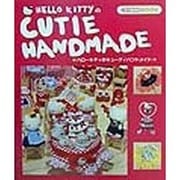 HELLO KITTYのCUTIE HANDMADE(いちご新聞BOOK) [単行本]