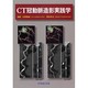 CT冠動脈造影実践学 [単行本]