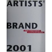 ARTISTS'BRAND〈2001〉アーティスト・4つの気質 [単行本]