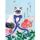 愛のこと。恋のこと。 [単行本]