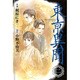 東京異聞 スペシャル版 2（バーズコミックススペシャル） [コミック]