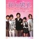 韓国版ドラマ 花より男子 公式フォトブック [単行本]