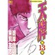 天牌 13（ニチブンコミックス） [コミック]