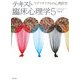 テキスト臨床心理学〈5〉ライフサイクルの心理障害 [全集叢書]