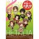 歌って奏でるヘタリア―ヘタリアキャラクターCD完全ガイド [単行本]