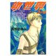 新世界3rd(河出文庫) [文庫]