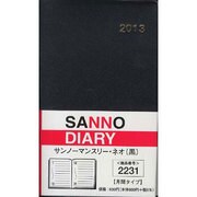 2231 サンノーマンスリーネオ(黒) [単行本]