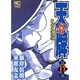 天牌外伝 17（ニチブンコミックス） [コミック]