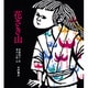 花さき山（ものがたり絵本 20） [絵本]
