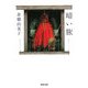 暗い旅(河出文庫) [文庫]
