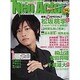 Neo Actor VOL.9（廣済堂ベストムック 153号） [ムックその他]