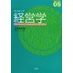 プレステップ経営学 [全集叢書]