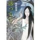 澪つくし(文春文庫) [文庫]