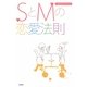 SとMの恋愛法則 [単行本]
