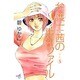 弁護士・茜の事件ファイル 3（秋田コミックスCOLLET） [コミック]