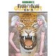 豹頭の仮面 改訂版（ハヤカワ文庫 JA 117 グイン・サーガ 1） [文庫]