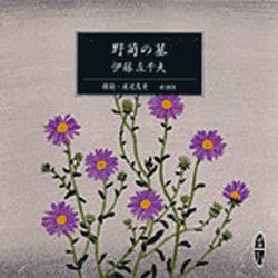 野菊の墓（新潮CD）