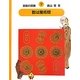 算数の探険〈9〉数は魔術師 復刊 [全集叢書]