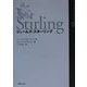 ジェームズ・スターリング―ブリティッシュ・モダンを駆け抜けた建築家 [単行本]