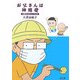 お父さんは神経症―大原さんちのムスコたち [単行本]