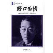 人間の記録 172 [全集叢書]