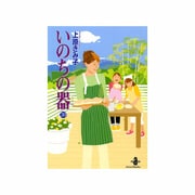 いのちの器 30（秋田文庫 24-38） [文庫]