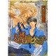 太陽の貴公子（キャラコミックス） [コミック]