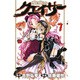 聖痕のクェイサー 7（チャンピオンREDコミックス） [コミック]