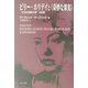 ビリー・ホリデイと『奇妙な果実』―"20世紀最高の歌"の物語 [単行本]
