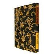 倭名類聚鈔 3 オンデマンド版 [全集叢書]