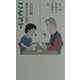ことづて―七円の唄 誰かとどこかで [単行本]