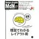 MdN (エムディーエヌ) 2012年 12月号 [雑誌]