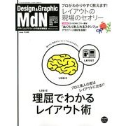 MdN (エムディーエヌ) 2012年 12月号 [雑誌]