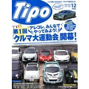 Tipo (ティーポ) 2012年 12月号 [雑誌]