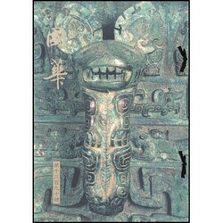 國華 1399号 [図鑑]