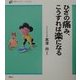 ひざの痛み、こうすれば楽になる(健康ライブラリーイラスト版) [全集叢書]