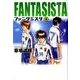 ファンタジスタ〔小学館文庫〕<6>(コミック文庫（青年）) [文庫]