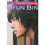 ヒョンビン「The Snow Queen」公式写真集 [単行本]