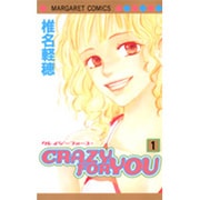 CRAZY FOR YOU 1(マーガレットコミックス) [コミック]