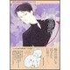 雨柳堂夢咄 其ノ9 新版（眠れぬ夜の奇妙な話コミックス） [コミック]
