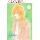 クローバー 7（集英社文庫 ち 5-11） [文庫]
