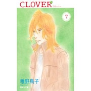 クローバー 7（集英社文庫 ち 5-11） [文庫]