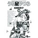 うる星やつら〔新装版〕<28>(少年サンデーコミックス) [コミック]