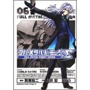 フルメタル・パニック！Σ６(ドラゴンコミックスエイジ) [コミック]