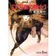 D-双影の騎士 1 新版（朝日文庫 き 18-15 ソノラマセレクション 吸血鬼ハンター 10） [文庫]