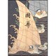 國華 1318号 [文庫]