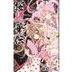 桜姫華伝 11（りぼんマスコットコミックス） [コミック]