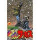 からくりサーカス 30（少年サンデーコミックス） [コミック]