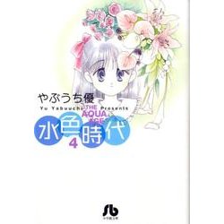 ヨドバシ.com - 水色時代〔小学館文庫〕<4>(コミック文庫（女性